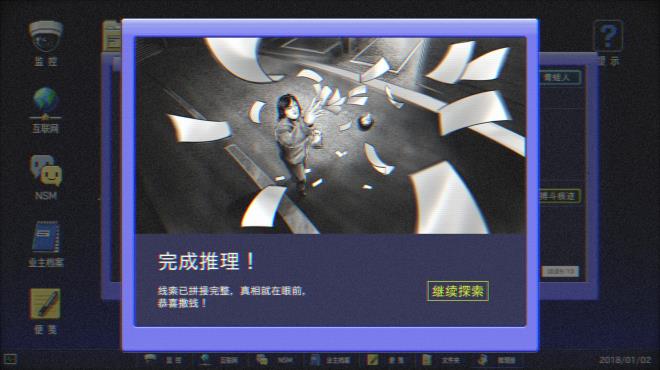 The Case of the Golden Night Apartment PC Crack The Case of the Golden Night Apartment PC Crack