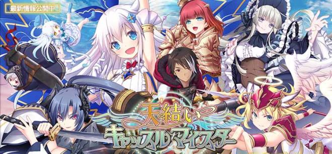 Amayui Labyrinth Meister Free Download