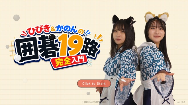 Hibiki & Kanon's Go 19x19 Complete Beginner’s Course Torrent Download