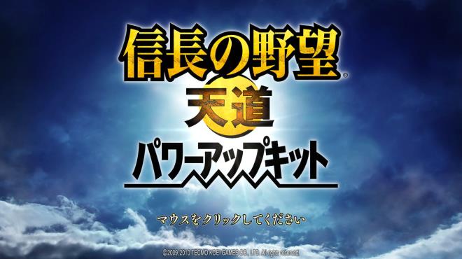 NOBUNAGA'S AMBITION: Tendou with Power Up Kit PC Crack NOBUNAGA'S AMBITION: Tendou with Power Up Kit PC Crack