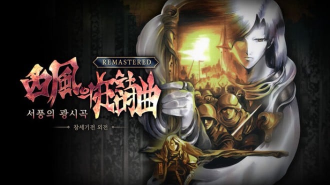 The Rhapsody of Zephyr Remastered Free Download The Rhapsody of Zephyr Remastered Free Download