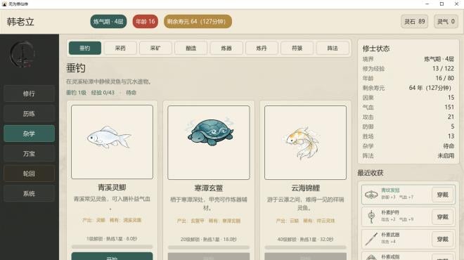 Wuwei Cultivation PC Crack
