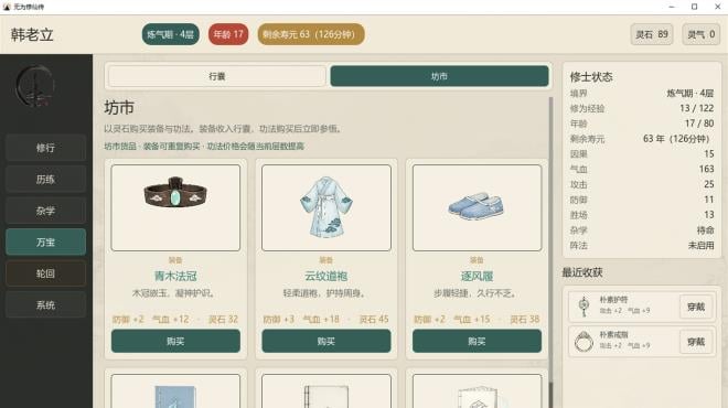 Wuwei Cultivation Torrent Download