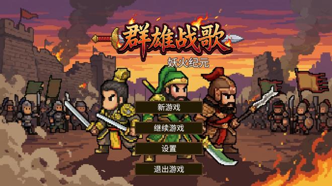 HEROES' BATTLE HYMN：Demonfire Era Torrent Download