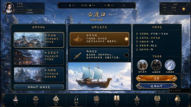 Hundred Lives to Immortality PC Crack