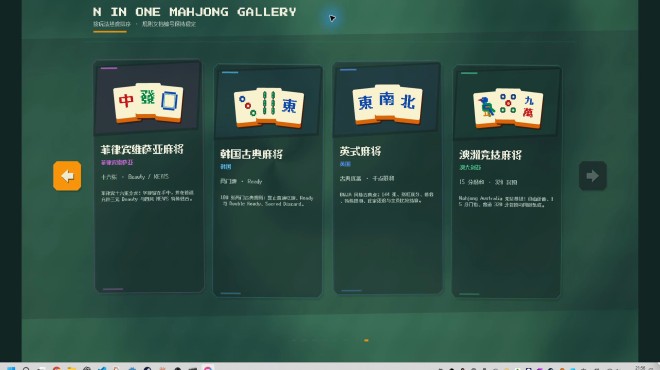 N in One Mahjong: Riichi, Sichuan Blood Battle, MCR, Hong Kong & Taiwan 16-Tile Torrent Download