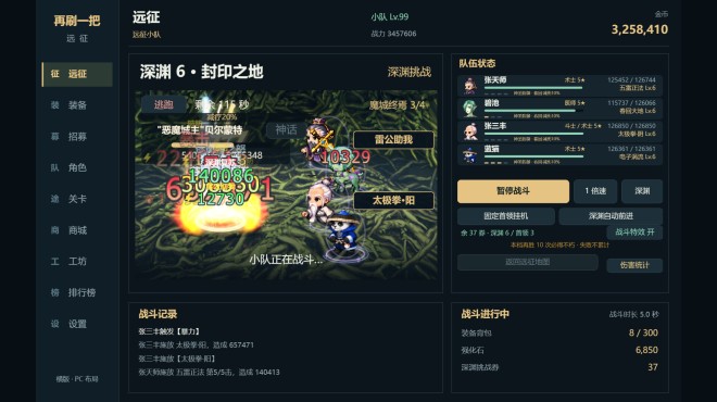 再刷一把：远征 PC Crack